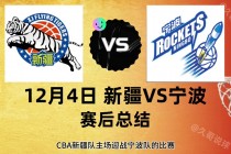 cba新疆vs八一(新疆男篮不敌八一 视频)
