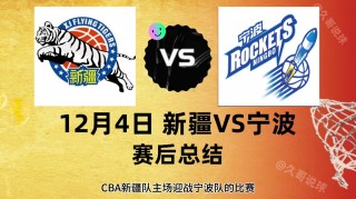 cba新疆vs八一(新疆男篮不敌八一 视频)