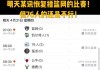 篮网vs火箭直播(篮网对火箭比赛直播)