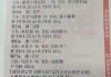 足球单双指数(足球单双球指数app)