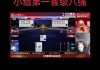 福建vs山东视频(福建vs山东中华城市吧)