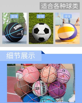 足球篮球排球的图片(足球篮球排球图片大全图片)