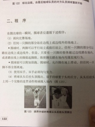 什么叫足球的违例(什么叫足球的违例视频)