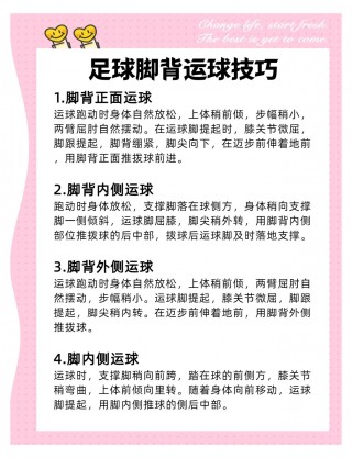 足球打法(足球战术训练)