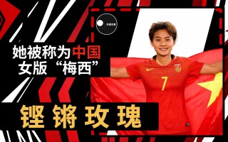 女足球星(女足球星哭)