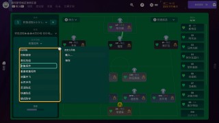 玩足球经理(玩足球经理更好的笔记本)