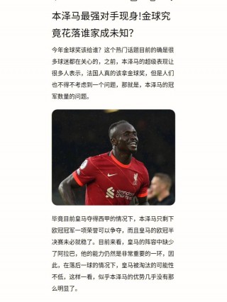 黑旋风足球(黑旋风l12)