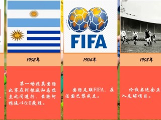 足球起源(足球起源于中国哪里)