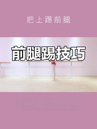 足球前卫怎么踢(足球比赛边前卫踢法)