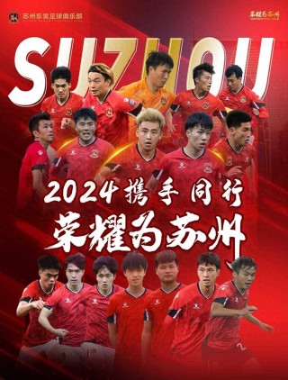 中国好足球吴(中国足球吴磊是几号)