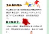 足球球星故事(足球球星故事简介)