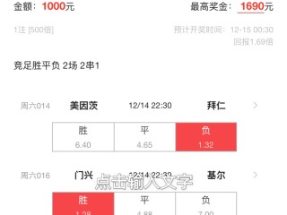竞彩足球奖金计算公式(竞彩足球奖金计算公式4串2怎么算)