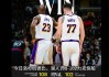 湖人vs骑士22(湖人vs骑士2025)