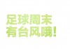 群马vs长崎(群马温泉vs长崎航海比分)