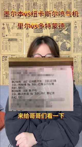 纽喷vs墨尔本(纽气机vs墨尔本城)