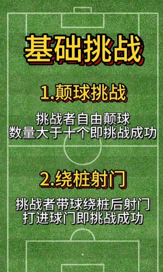 足球滚球玩法(足球滚球玩法介绍)
