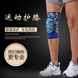 足球护膝(足球护膝在哪里买)