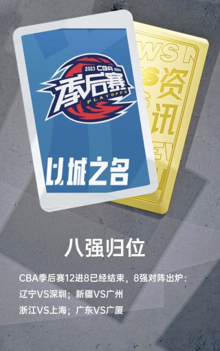 浙江金牛vs上海cba(浙江金牛对浙江广厦比赛预测)