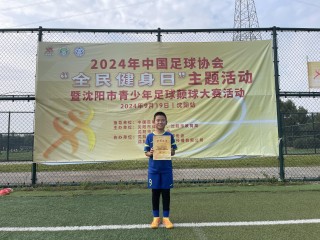 怎么练足球颠球(练足球颠球的 *** )