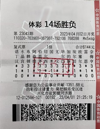 足球胜平负彩(足球胜平负彩500足彩)