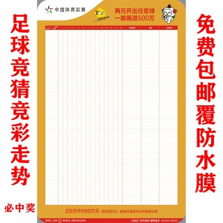 竞彩 ***  *** (竞彩 *** 技巧 切忌去购买冷门)