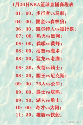 足球电视直播表(足球电视直播节目表)