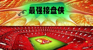 恒大足球投入(恒大 足球 投入)