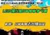 lgdvsrw侠的简单介绍