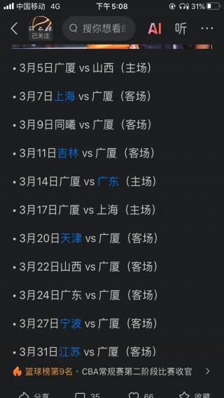 cba直播山东vs广州(cba现场直播视频山东对广东)