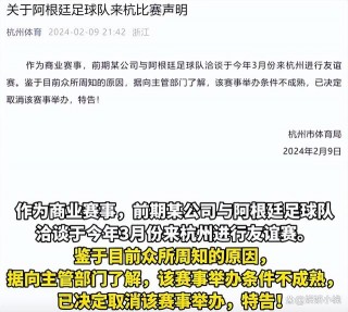 足球热身赛取消(足球热身赛什么意思)