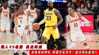 2021老鹰vs爵士(2月5日爵士vs老鹰在线直播)