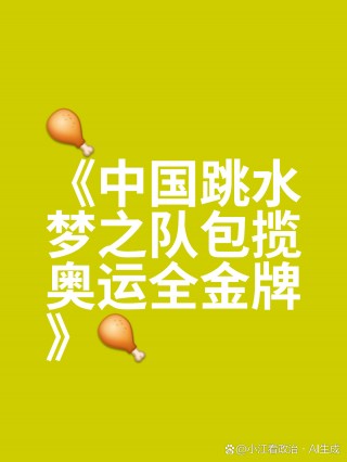 08梦之队vs中国(08梦之队vs中国队)