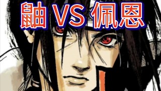 佩恩vs李(佩恩打cba)