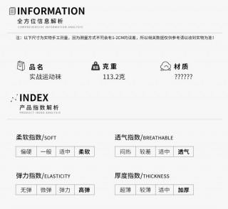 足球袜尺码(足球袜的长度)