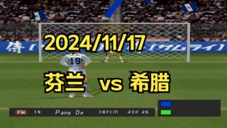 希腊vs芬兰赛况(希腊vs瑞典视频直播)