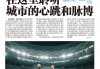 足球xinwen(直播吧电脑版旧版页面足球新闻)