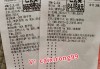 足球过关(足球过关2x1怎样算中奖)