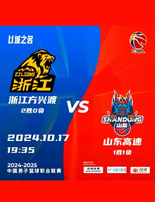 广厦vs广东2020(广厦vs广东现场直播今晚)