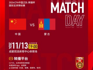 全运会u20足球直播(全运会u20足球直播视频)