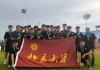 北京足球被全国(北京足球队全国冠军)