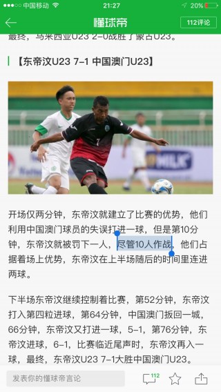 东帝汶vs澳门(东帝汶赌博合法吗)