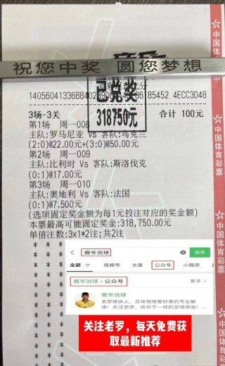 竞彩足球胜平负(竞彩足球胜平负比赛结果查询)