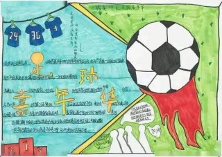 足球励志小故事(足球励志故事梅西)