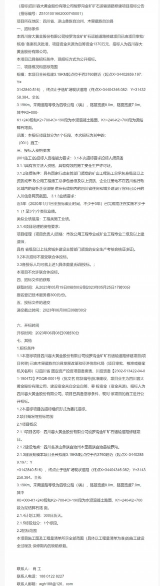 容大足球门票(保定容大足球馆 *** )