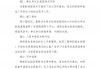 足球比赛软文(足球队比赛文案)