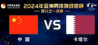 男排韩国vs卡塔尔比分(男排韩国vs卡塔尔比分预测)
