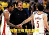 火箭vs森林2018.1.19(火箭vs森林狼 全场录像)