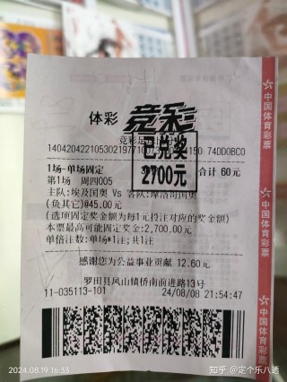 体育 *** 足球竞彩(体育 *** 足球竞彩网计算器)