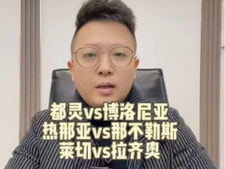 热那亚vs拉齐奥直播(热那亚对阵尤文图斯直播)