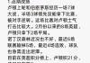 卢顿vs诺丁汉(卢顿vs诺丁汉森林比赛结果)